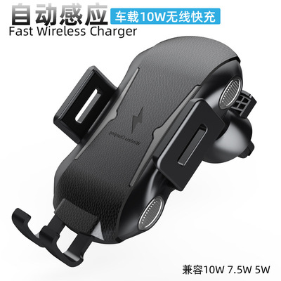 NX318 车载无线充电器手机支架 自动感应10W快充 多功能 重力 S5