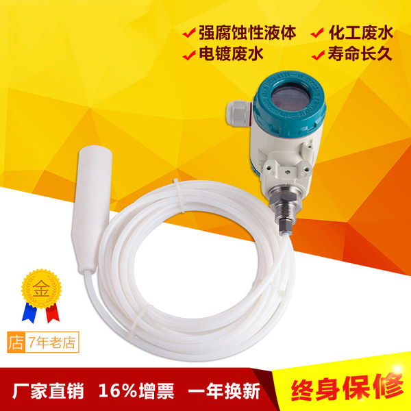 Input type fourfluoro anticorrosive level transmitter-resistant…