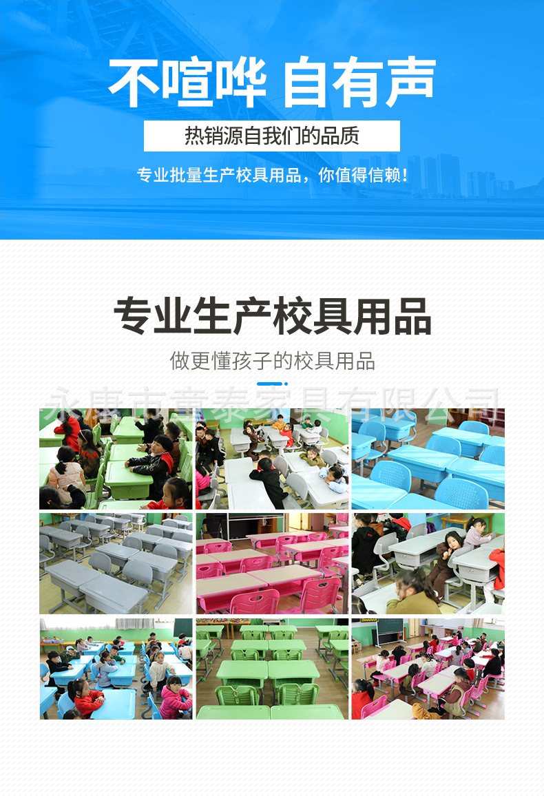 课桌椅_19