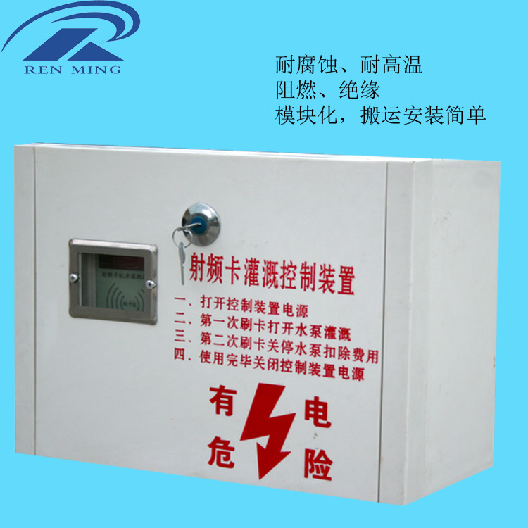 河北灌溉控制箱 机井控制箱 智能灌溉井房 玻璃钢智能井房
