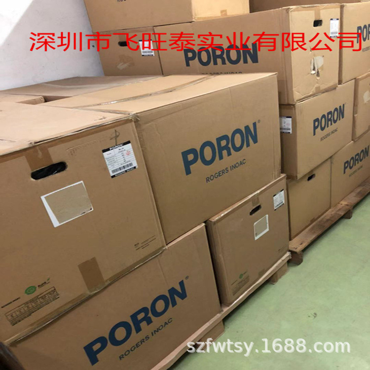 PORON泡棉 H-48 1.2 H-48 1.5 H-48 2.0 H-48 3.0 H-48 4.0