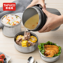 日本泰福高（TAFUCO）新款保温饭盒304不锈钢真空保温桶T0300系列