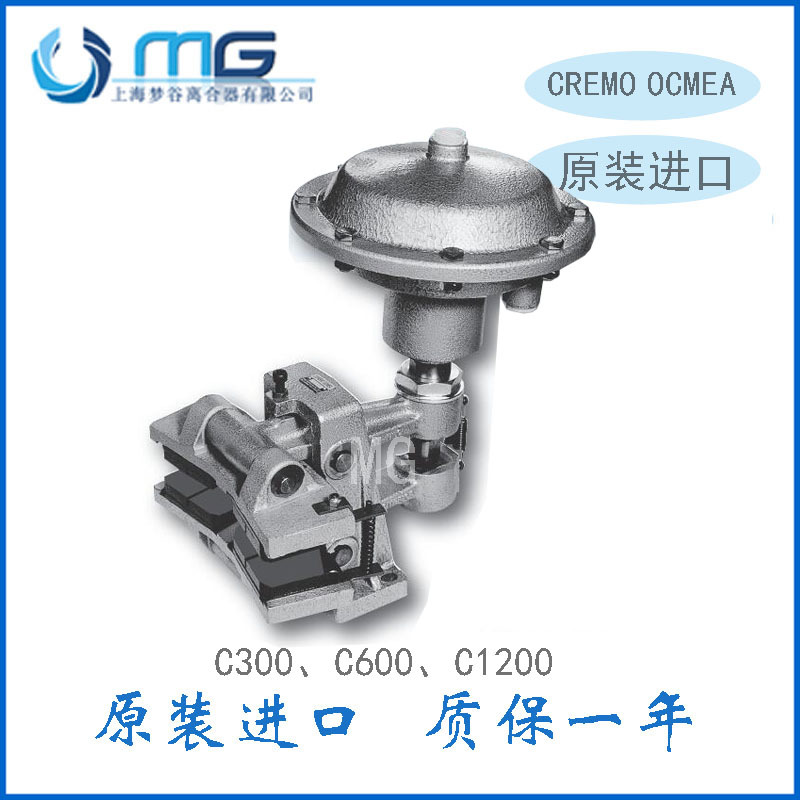 意大利科锐盟COREMO OCMEA原装气动制动器C300 A2178钳盘式工业用