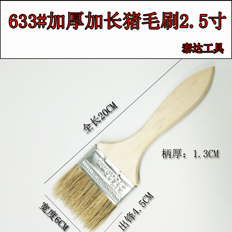 633加厚加长25寸