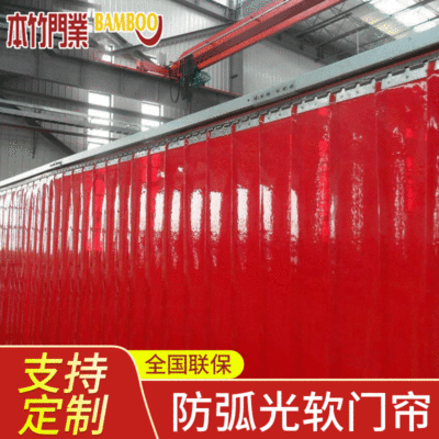 Electric welding workshop Dedicated spark shelter from the wind Soft curtain pvc Air conditioning ultraviolet-proof Arc Soft curtain