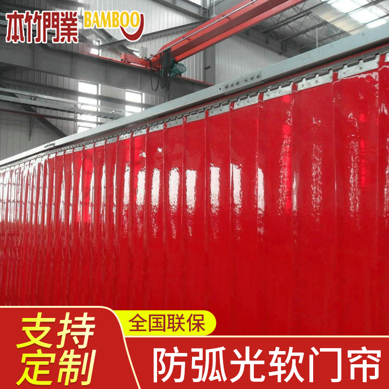 Electric welding workshop Dedicated spark shelter from the wind Soft curtain pvc Air conditioning ultraviolet-proof Arc Soft curtain
