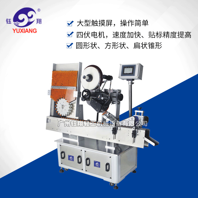 semi-automatic Round bottle Labeling machine Plastic bottles Sticker Labeling machine oral liquid automatic Labeling machine