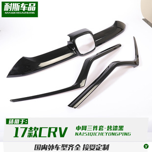 �m���17-19��CRV���b�оW�� ǰ�C�wl�b� ABS���ü���l�NƬ