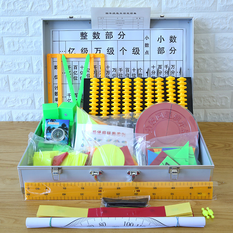 人教版小学数学教具箱 四年级中年级磁性多功能教师教学用工具箱