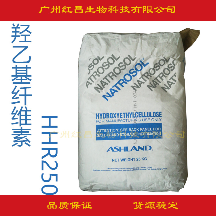 供应 美国阿克隆羟乙基纤维素 HHR250 透明增稠剂 HEC