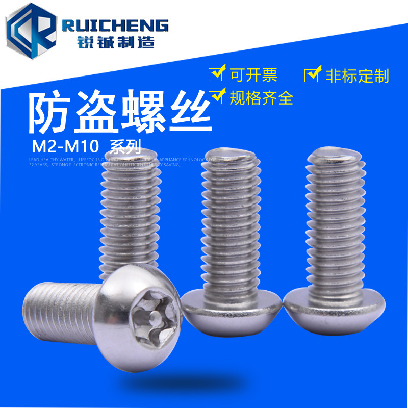 304 Stainless steel Anti-theft screws Pan head Plum blossom With needle Theft prevention screw Round Anti-theft screws