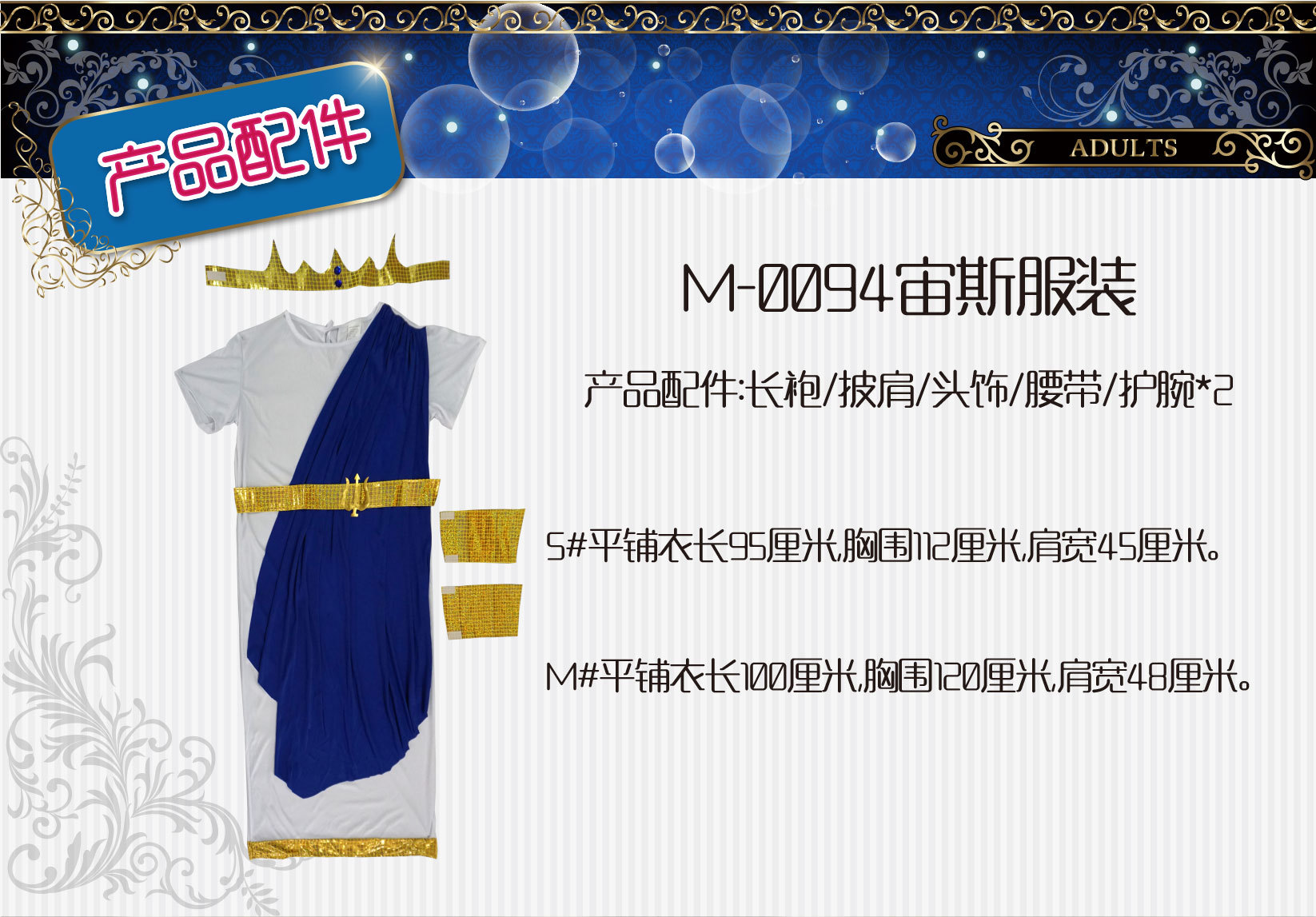 Hwan-woo, Halloween costume, stage performance costume, ancient mythological costume,M-0094 Zeus costume detail image 4