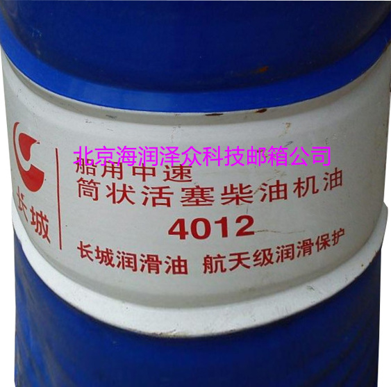 批发零售 全国供应 长城4012船用中速机油