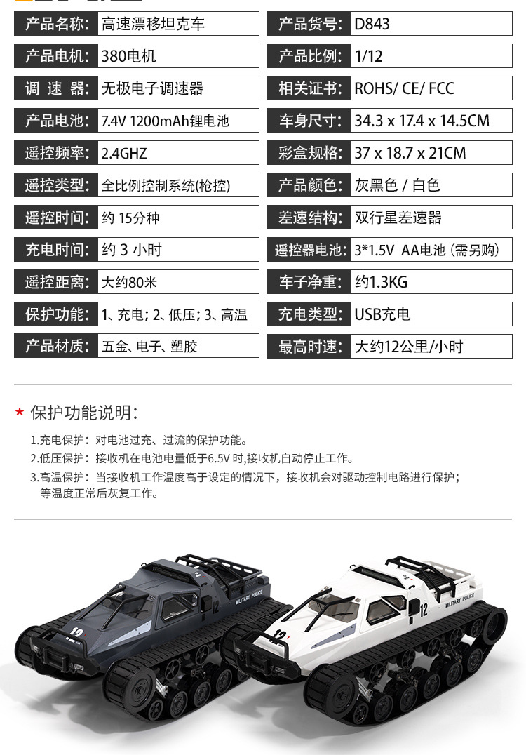 大号越野坦克1:12特技车玩具2.4G全比例高速可充电履带攀爬遥控车详情5