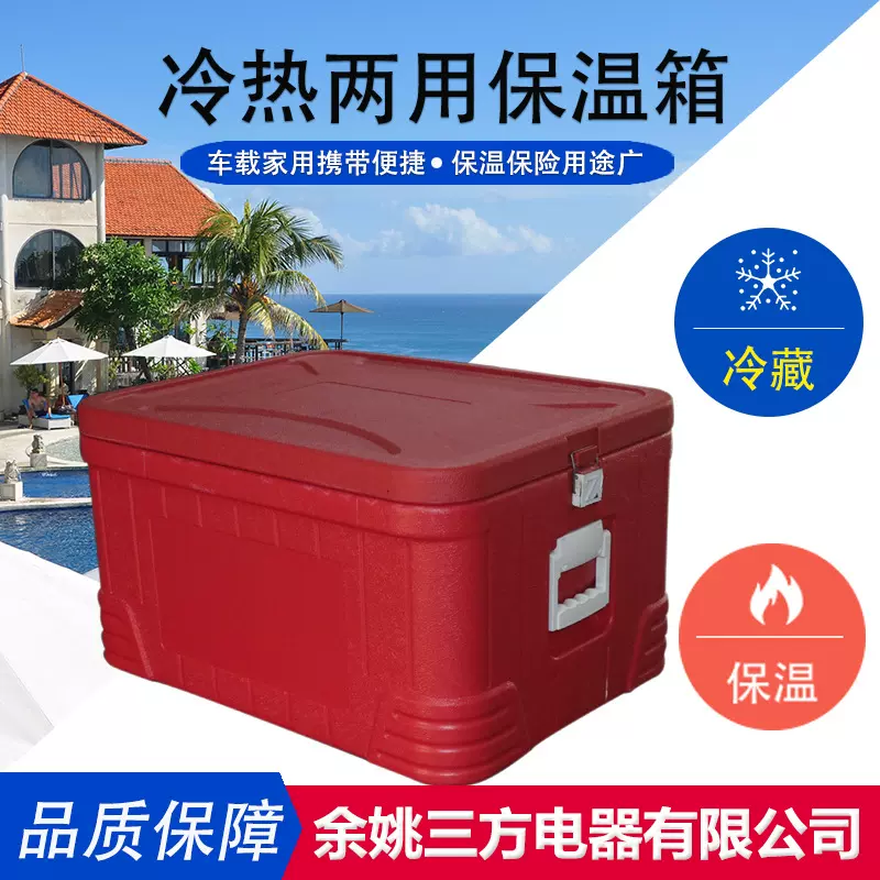 70L 容量保温箱 PU保温层 送餐外卖食品保鲜冷藏箱 冷链运输