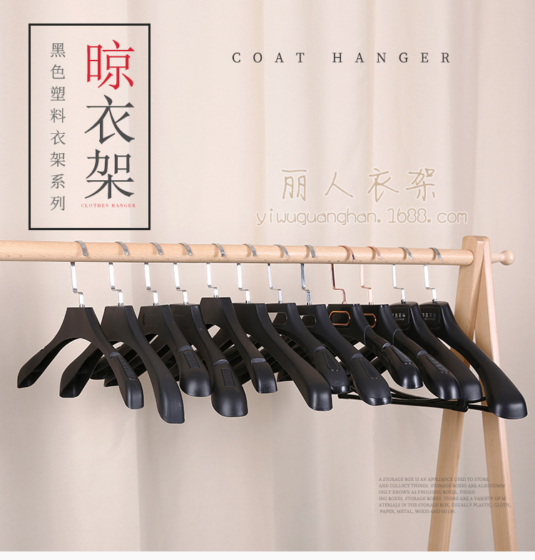 黑色塑料衣架系列详情