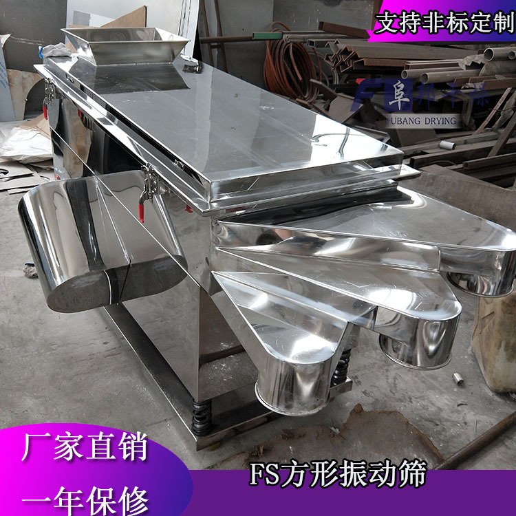 厂家出售304不锈钢三层方形震动筛分设备食品颗粒选粒分离机械