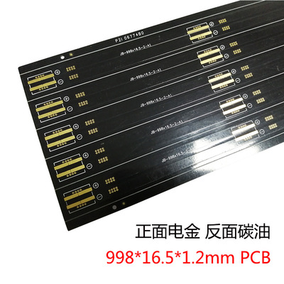 undefined1 Carbon oil Dual panel 1.2 Meters long PCB Processing Jiangmen Manufactor Of large number Produceundefined