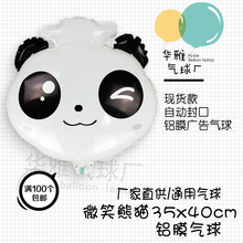 充气卡通气球可升空微笑熊猫造型PE气球宝宝百日宴生日节日酒店