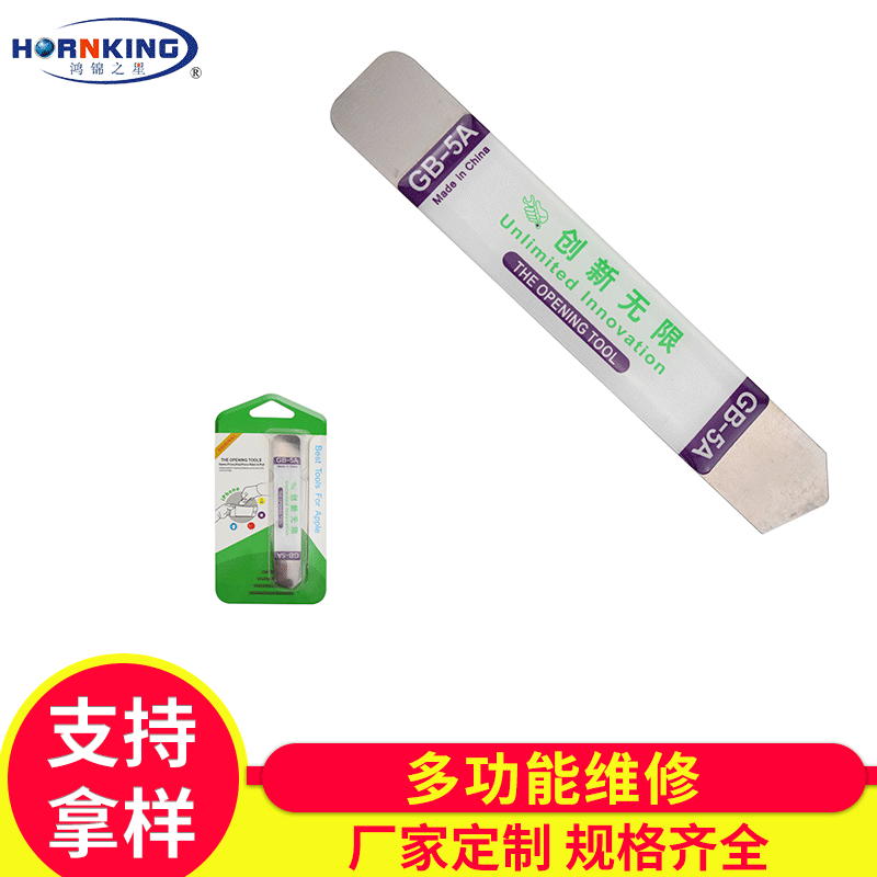 【厂家直销】不锈钢拆机片 金属撬片 iSesamo拆机工具