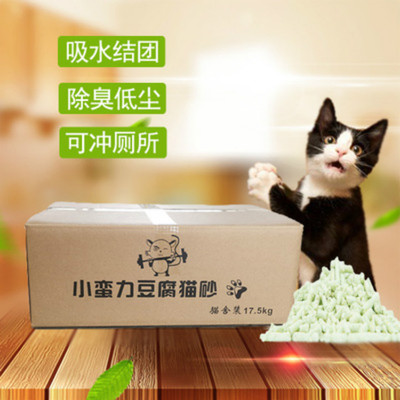 Xiao Man Original flavor Green Tea Bean curd Cat litter Cattery Manufactor Straight hair Cluster Deodorization Kitty clean Supplies 35 Jin
