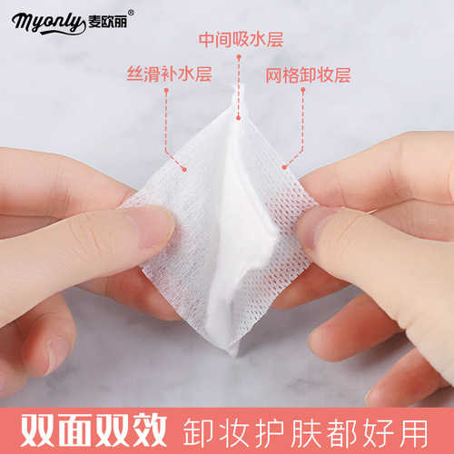 Maioli three-layer non-woven cotton makeup cotton, edge-pressed sandwich cotton, efficient makeup remover cotton, 222 pieces in bag