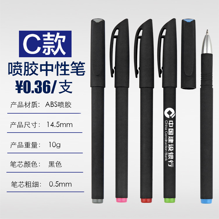 Advertising Marker Gel Pen Customized Printed Logo QR Code Ball Pen Customized Exhibition Gift Pen Business Signature Pen Lettering