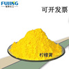 Lemon edible pigment lemon food additive Colorants Colorings Warranty Inexpensive Cong