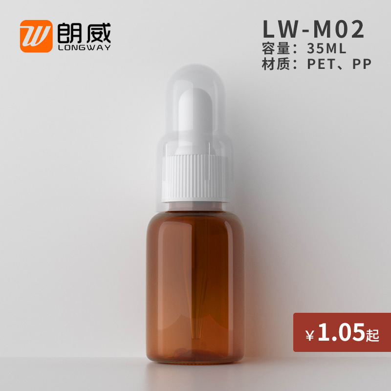 Botella de aceite esencial de plástico marrón de 35ml botella gotero tubo de leche esencia botella líquida botella de aceite esencial