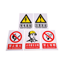 消防安全標識牌PVC警示牌 警告標志標牌工廠生產提示標示貼紙