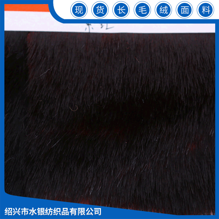 店铺新品 长毛绒水貂毛面料 秋冬床上用品靠垫抱枕布料