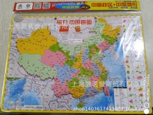 北斗正版 小磁性中国地图拼图拼版 磁力中国行政区中学生地理拼图