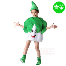 儿童水果舞蹈服蔬菜表演服青菜大白菜黄瓜玉米幼儿园亲子表演服
