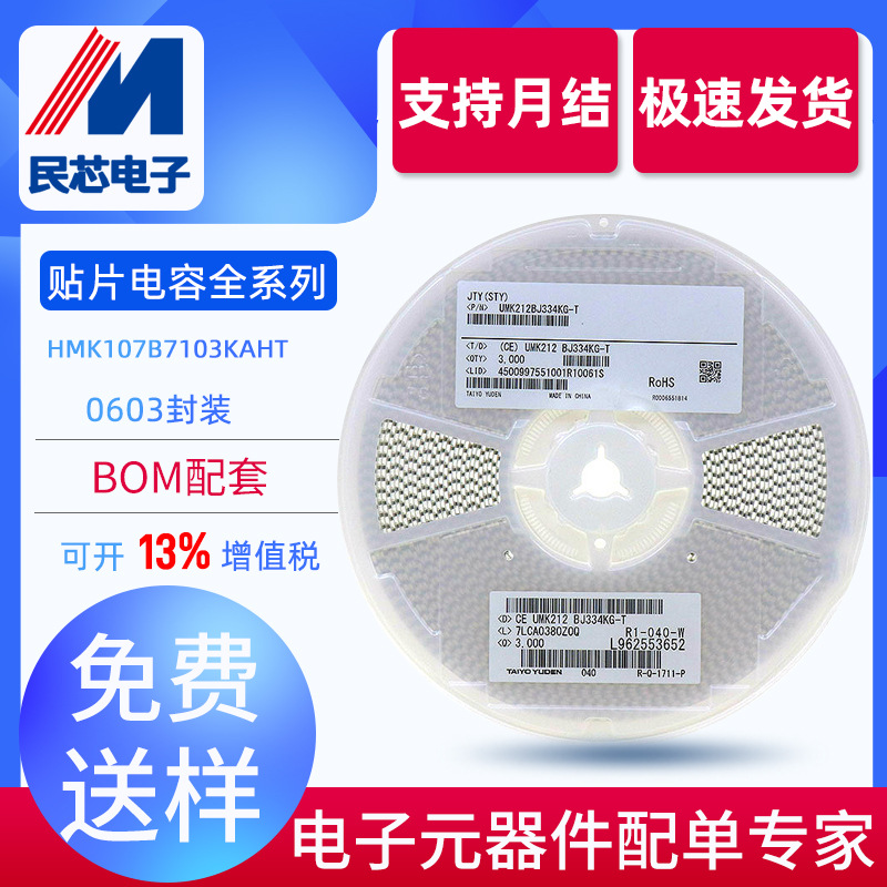 贴片电容0603 103K 10nF 100V ±10% X7R贴片陶瓷电容 电子元器件
