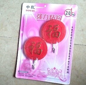 新款福字挂钩 贴金大福字2个装 婚庆福字粘钩