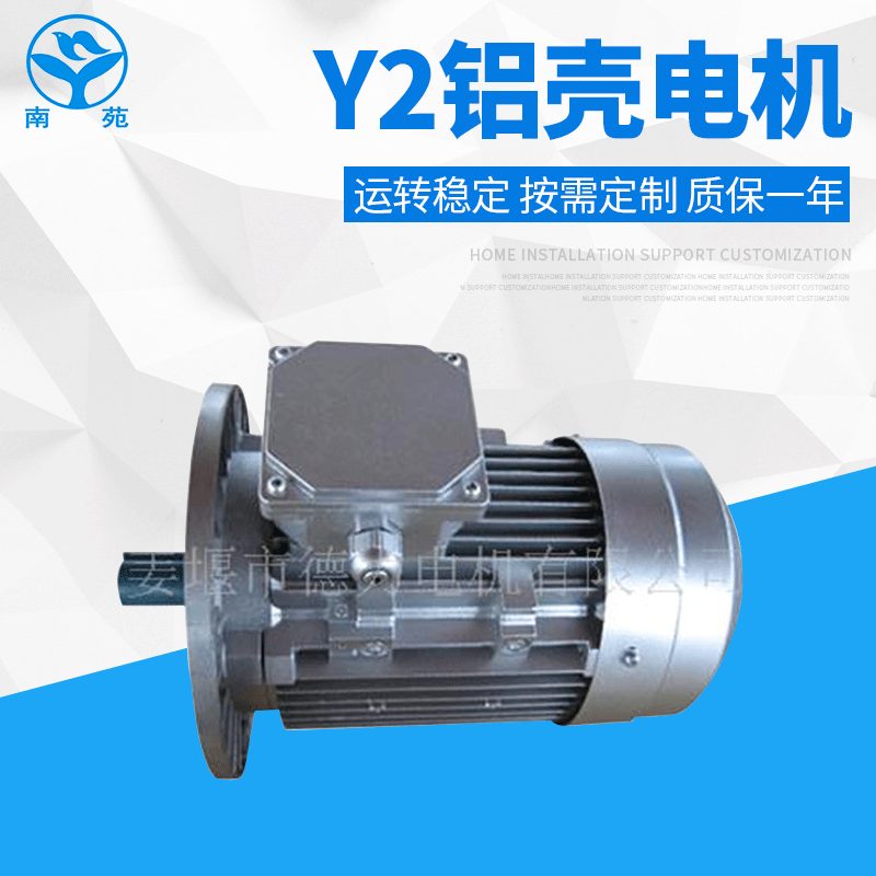 原厂生产 Y2铝壳电机 0.55KW/220/380V单/三相异步电动机 4极电机