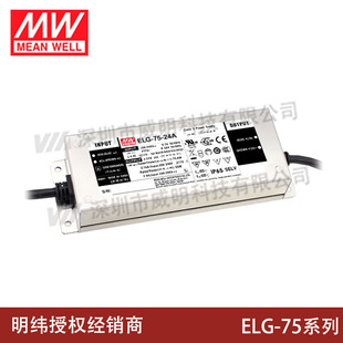 ̨������ELG-75-3Y 75W 12V/24V/36V/42V/48V��ˮLED�a����