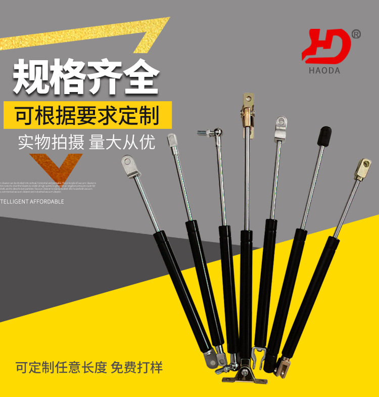 泰州市皓达气弹簧公司供应各种规格家具用气弹簧和支撑杆批发