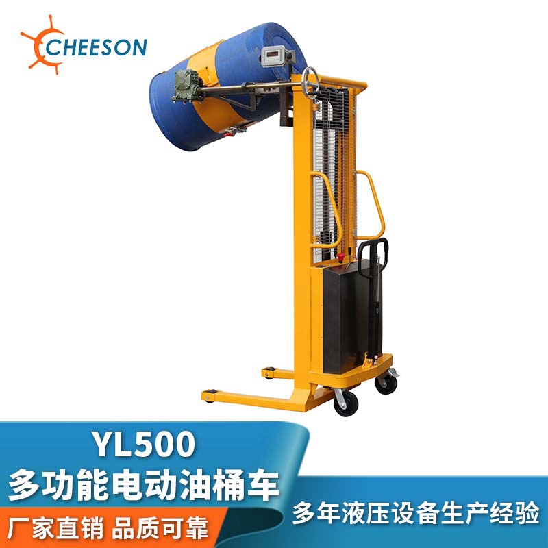 YL500多功能电动油桶车 厂家直销 半电动堆高车 电子秤油桶搬运车