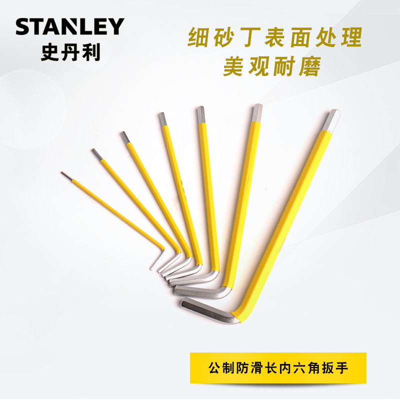 公制防滑长内六角扳手,5mm/史丹利