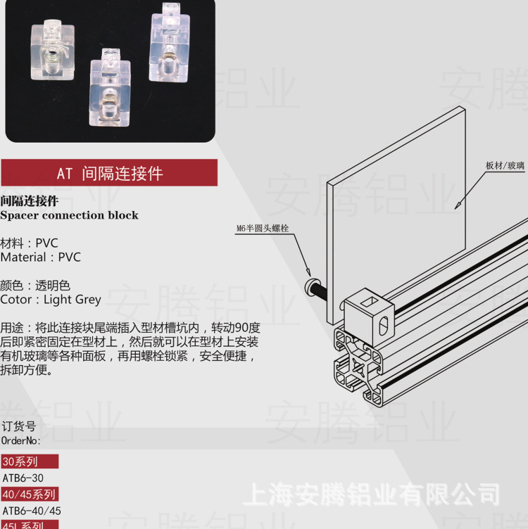 内置连接件材料碳钢/间隔连接件PVC 螺栓锁紧 安装便捷拆卸方便，