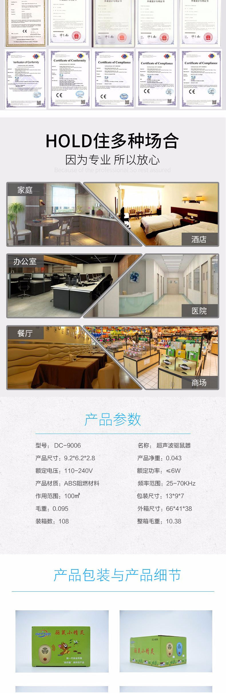9006(增加驱蚊模块)_05.jpg
