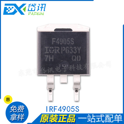 全新原裝 IRF4905S IRF4905STRLPBF TO-263 MOS場效應管 P溝道 IR