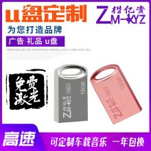 u盘批发 迷你金属防水u盘礼品卡片usb3.0 u盘8g 16g 32g高速U盘