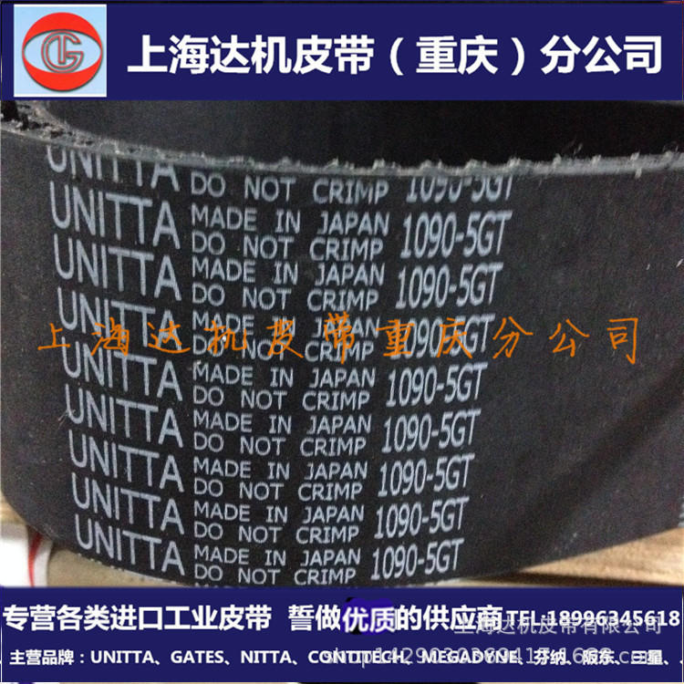 Spindle Belt 645-5GT Imported Japanese UNITTA/GATES Cnc Machine Rubber Timing Belt