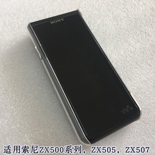 适用索尼ZX505保护壳ZX500 ZX507硬壳套水晶高透明光面PC单底素材