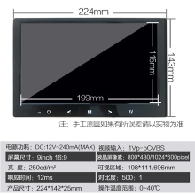 9寸高清液晶车用显示屏液晶10寸工业显示器10.1寸VGA监控显示屏