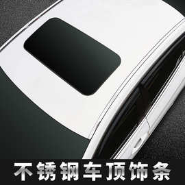 适用于红旗H5改装车顶饰条 车身亮条改装H5车顶雨槽保护装亮