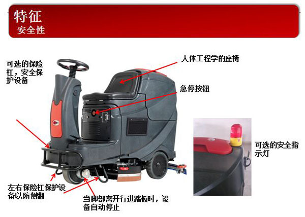 VIPER威霸AS530R驾驶式洗地机