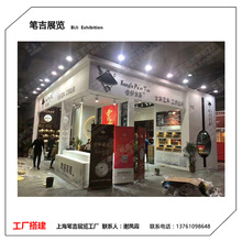 上海北京廣州展台設計搭建展台裝修展會設計搭建展覽服務展台制作